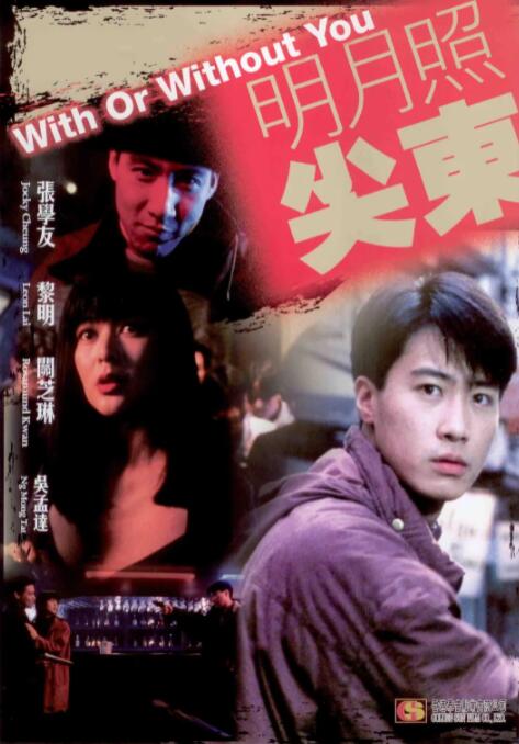 《索命女鬼1994》主海报